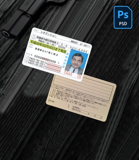 Japan driving license version 2 PSD